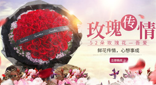 天津北辰区大张庄镇鲜花速递